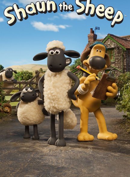 دانلود سریال Shaun the Sheep (گوسفندی به نام شاون)