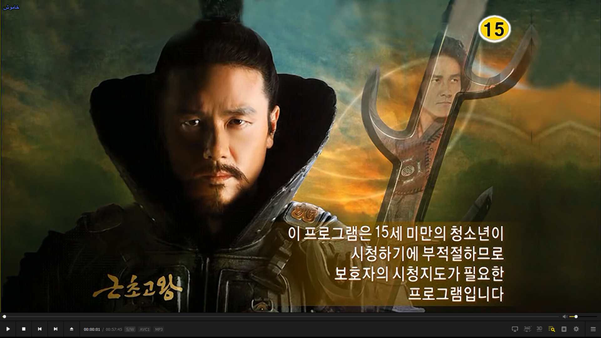 دانلود سریال کره ای King Geunchogo 2010 ( پادشاه گون‌چوگو – امپراطور افسانه ها )